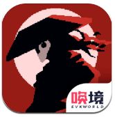 黑白魂刃_一笑下载站