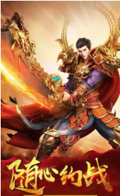 任达华代言传奇超爆版_一笑下载站