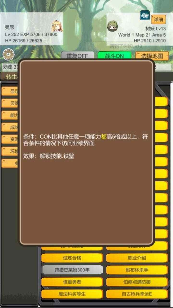 转生管理局_一笑下载站