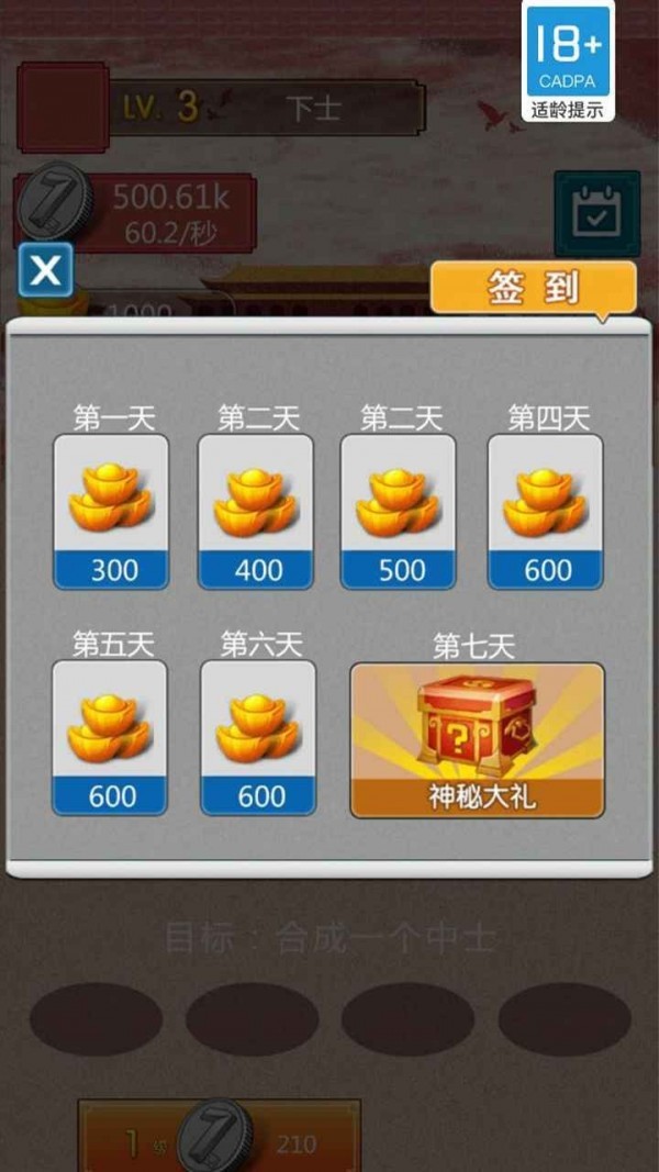 兵进击_一笑下载站