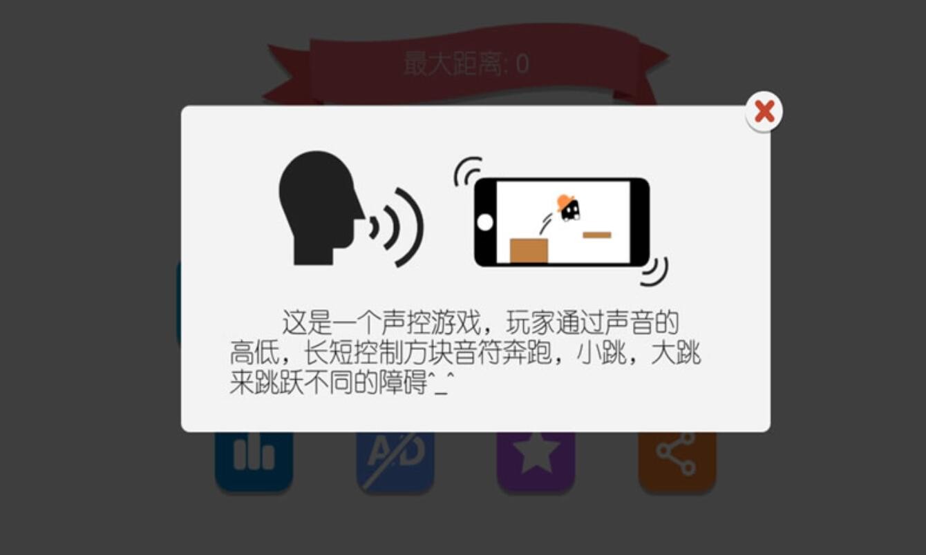 声控音符_一笑下载站