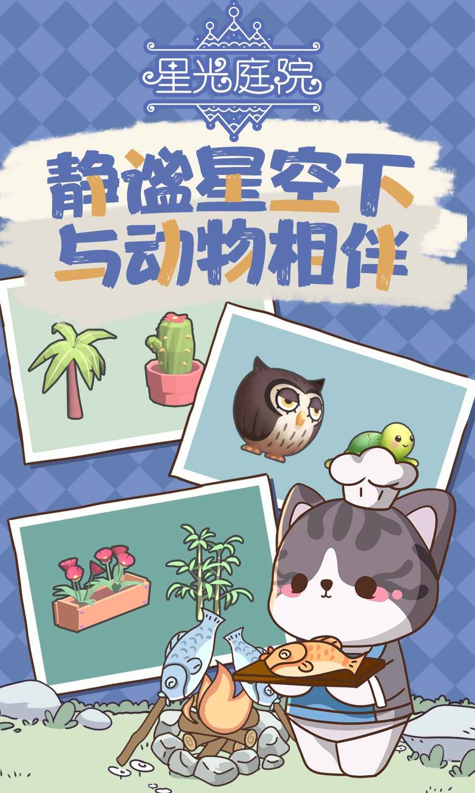 星光庭园_一笑下载站
