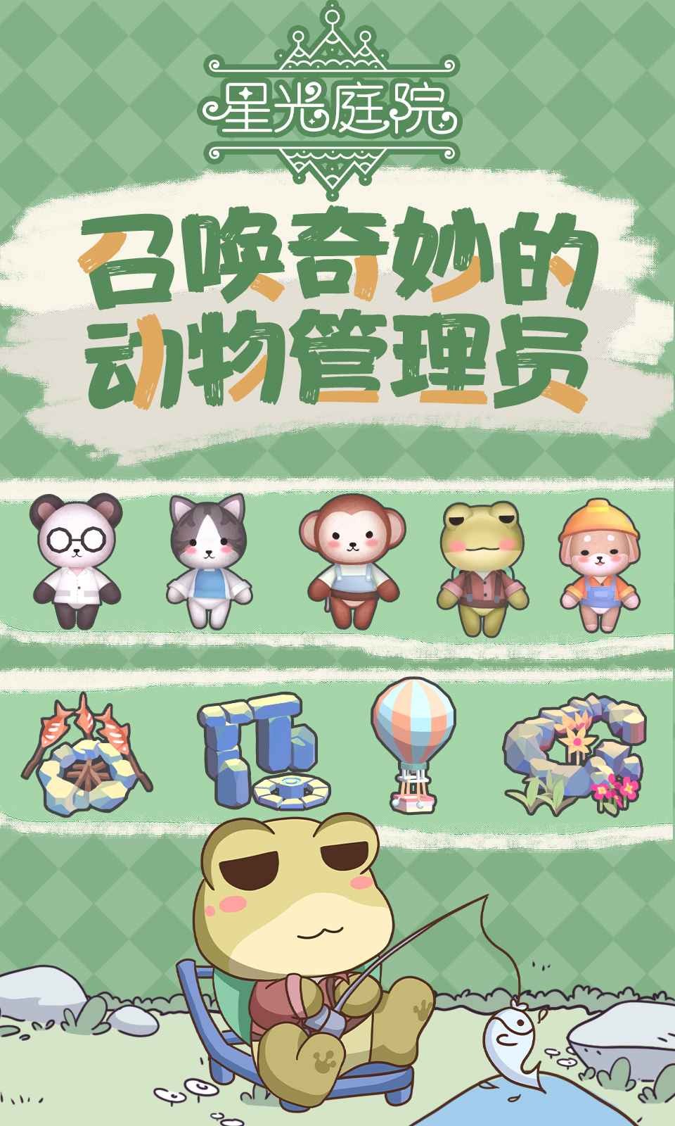 星光庭园_一笑下载站