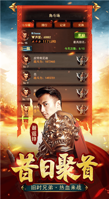 至尊蓝月传奇谢霆锋版_一笑下载站