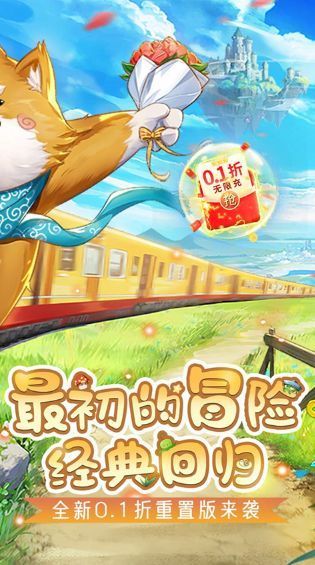 彩虹物语0.1折版_一笑下载站