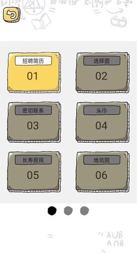 脑动人特牛_一笑下载站