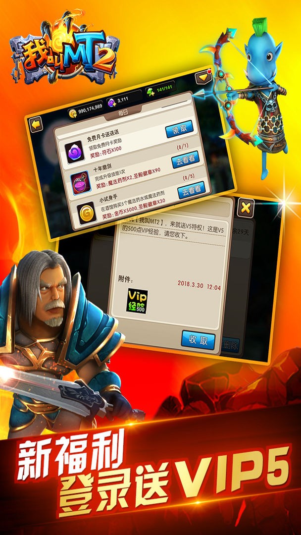 我叫mt2重置版_一笑下载站