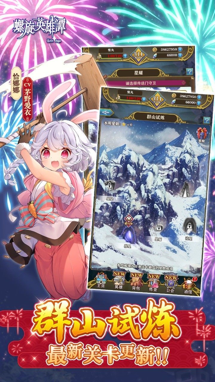 螺旋英雄谭破解版_一笑下载站