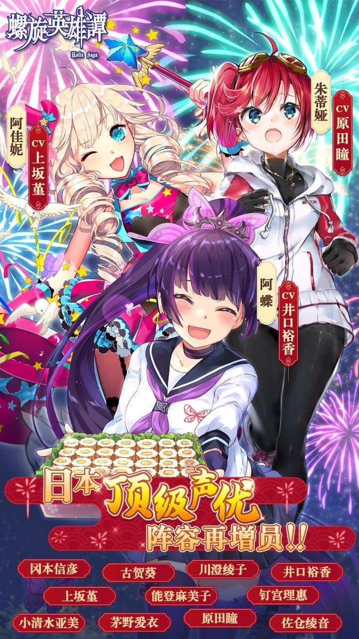螺旋英雄谭破解版_一笑下载站