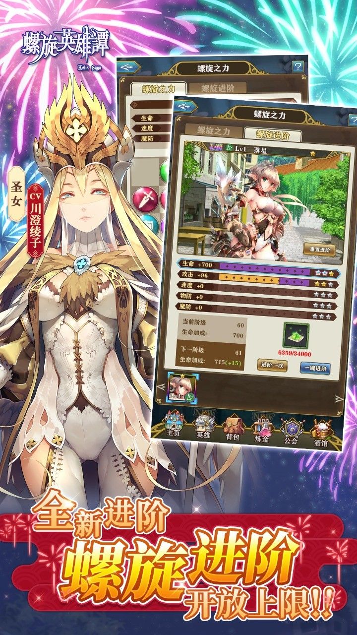 螺旋英雄谭破解版_一笑下载站