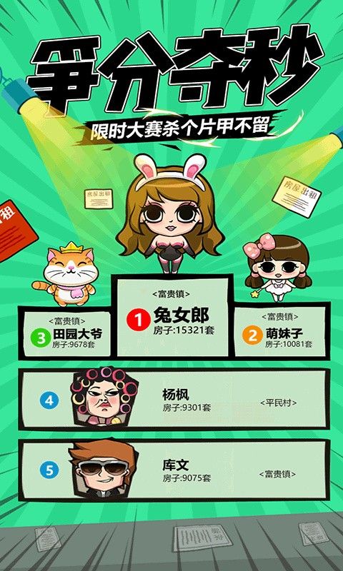 包租婆来了_一笑下载站