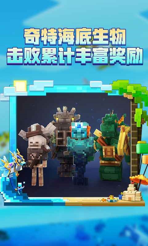 我的世界1.20国际版_一笑下载站