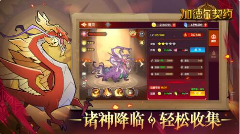 加德尔契约_一笑下载站