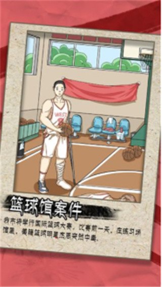 谁是凶手_一笑下载站