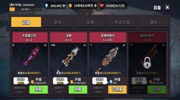 地牢骑士养成_一笑下载站