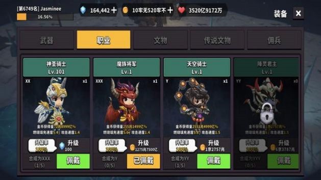 地牢骑士养成_一笑下载站