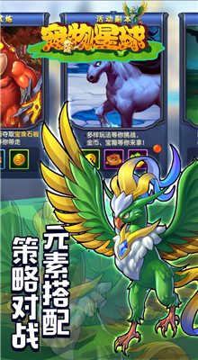 宠物星球游戏_一笑下载站