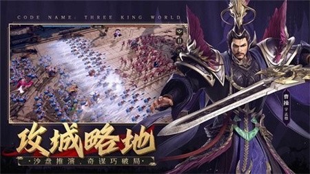 风起三国_一笑下载站