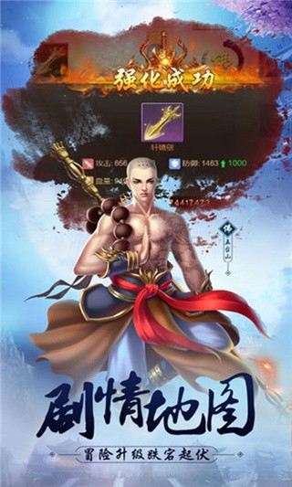 踏仙途_一笑下载站