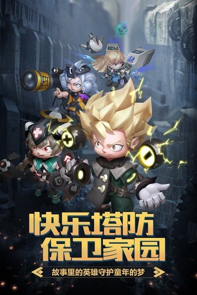 明日守望者_一笑下载站