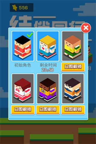结伴同行破解版_一笑下载站