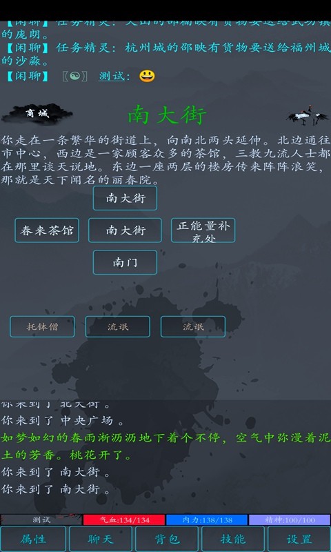 大梦江湖破解版_一笑下载站