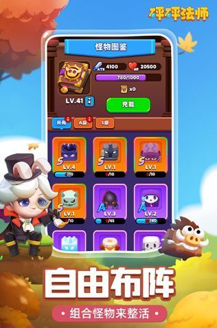 砰砰法师百度版_一笑下载站