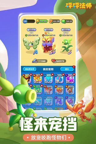 砰砰法师百度版_一笑下载站
