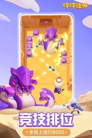 砰砰法师百度版_一笑下载站
