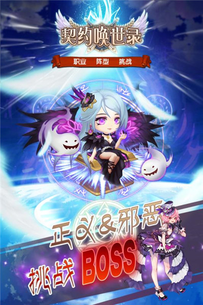契约唤世录_一笑下载站