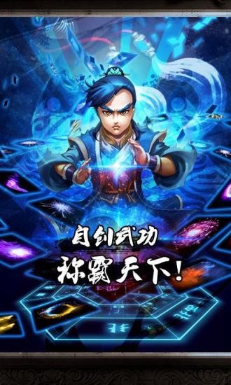 乱世江湖手游_一笑下载站
