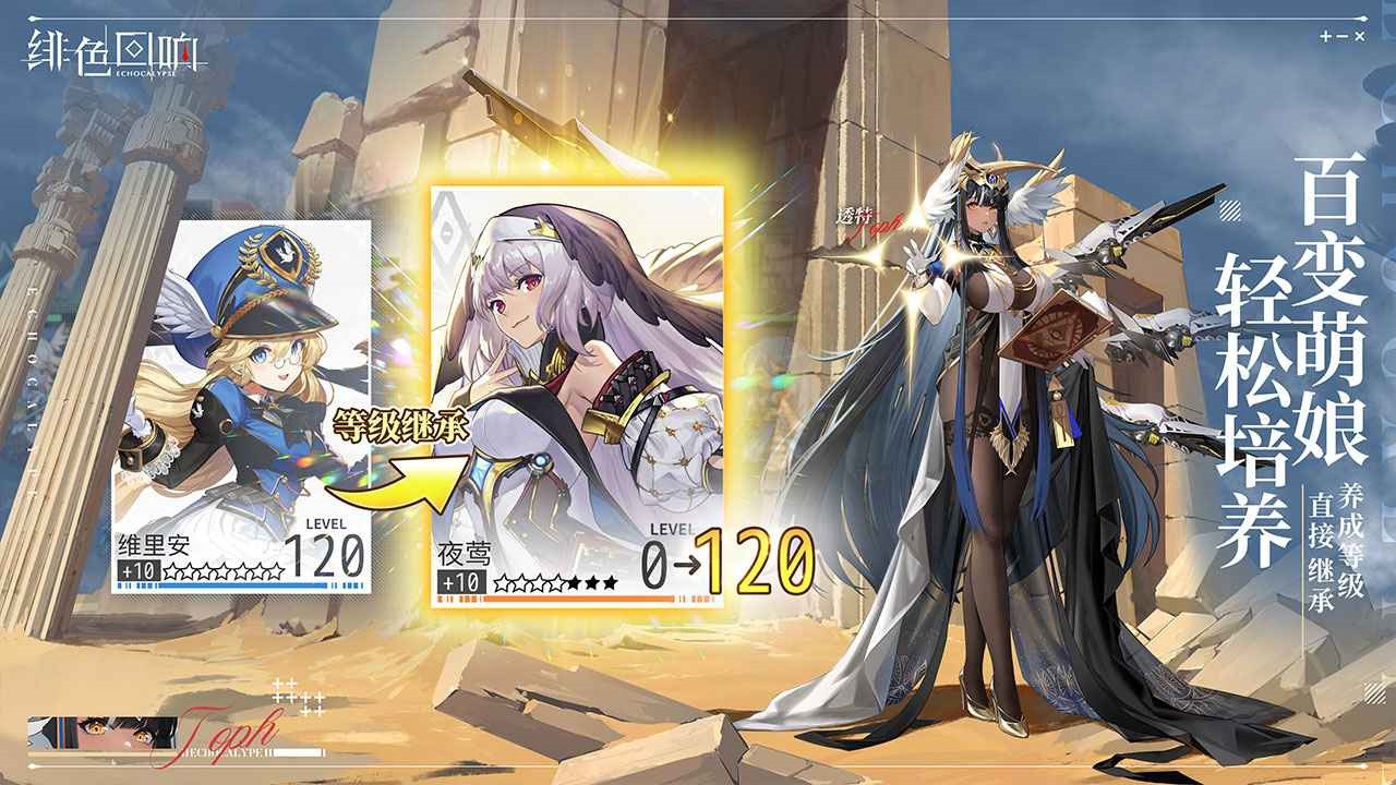 绯色回响_一笑下载站