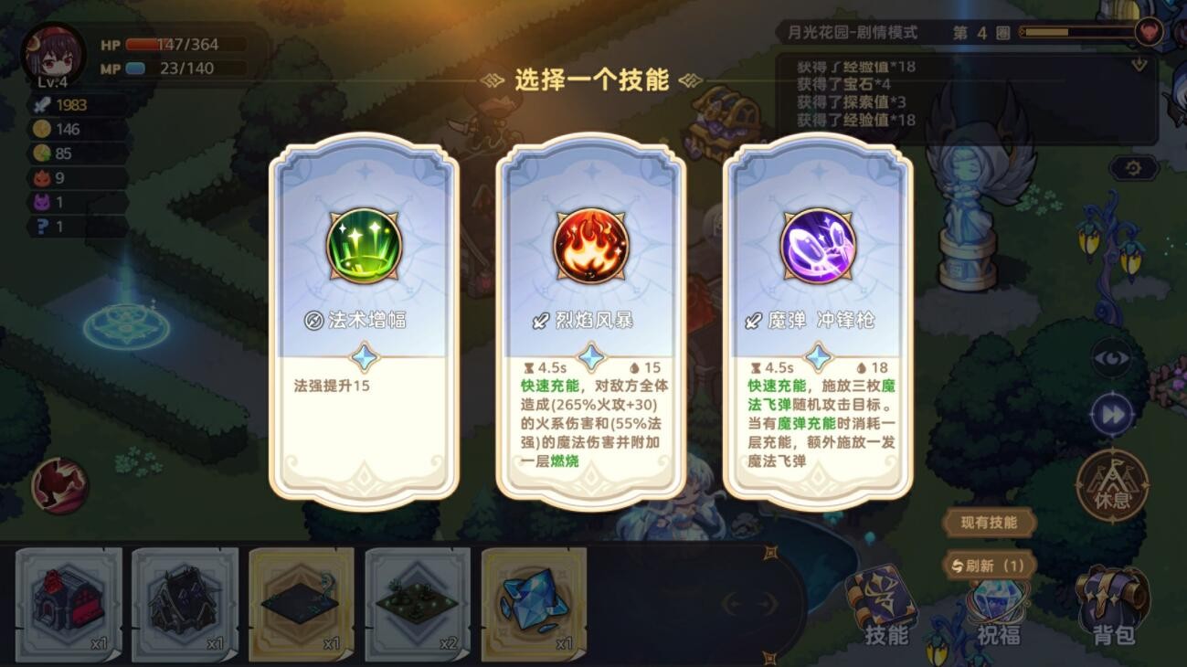 永夜之城序曲_一笑下载站