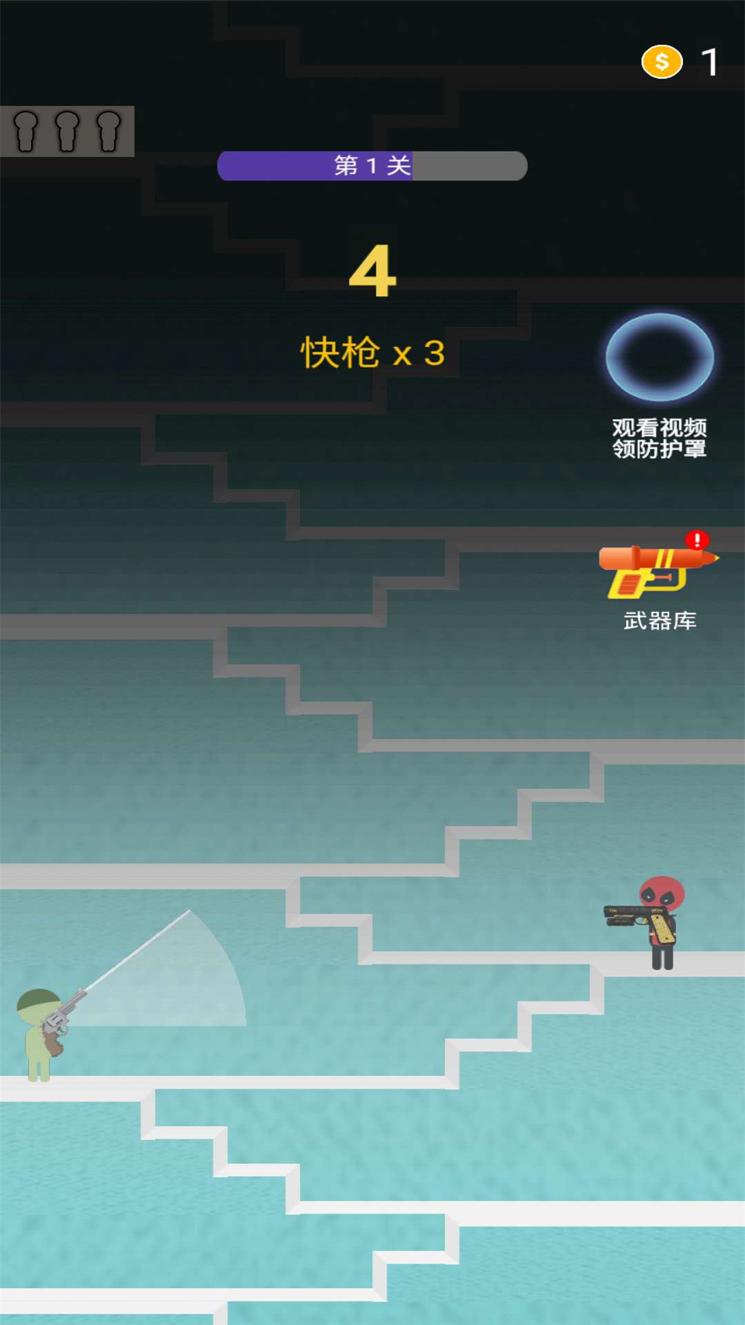 火柴人枪手游戏_一笑下载站