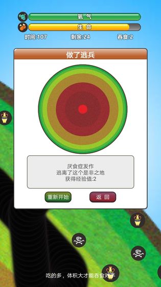美食世界游戏_一笑下载站