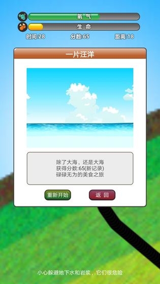 美食世界游戏_一笑下载站