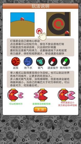 美食世界游戏_一笑下载站