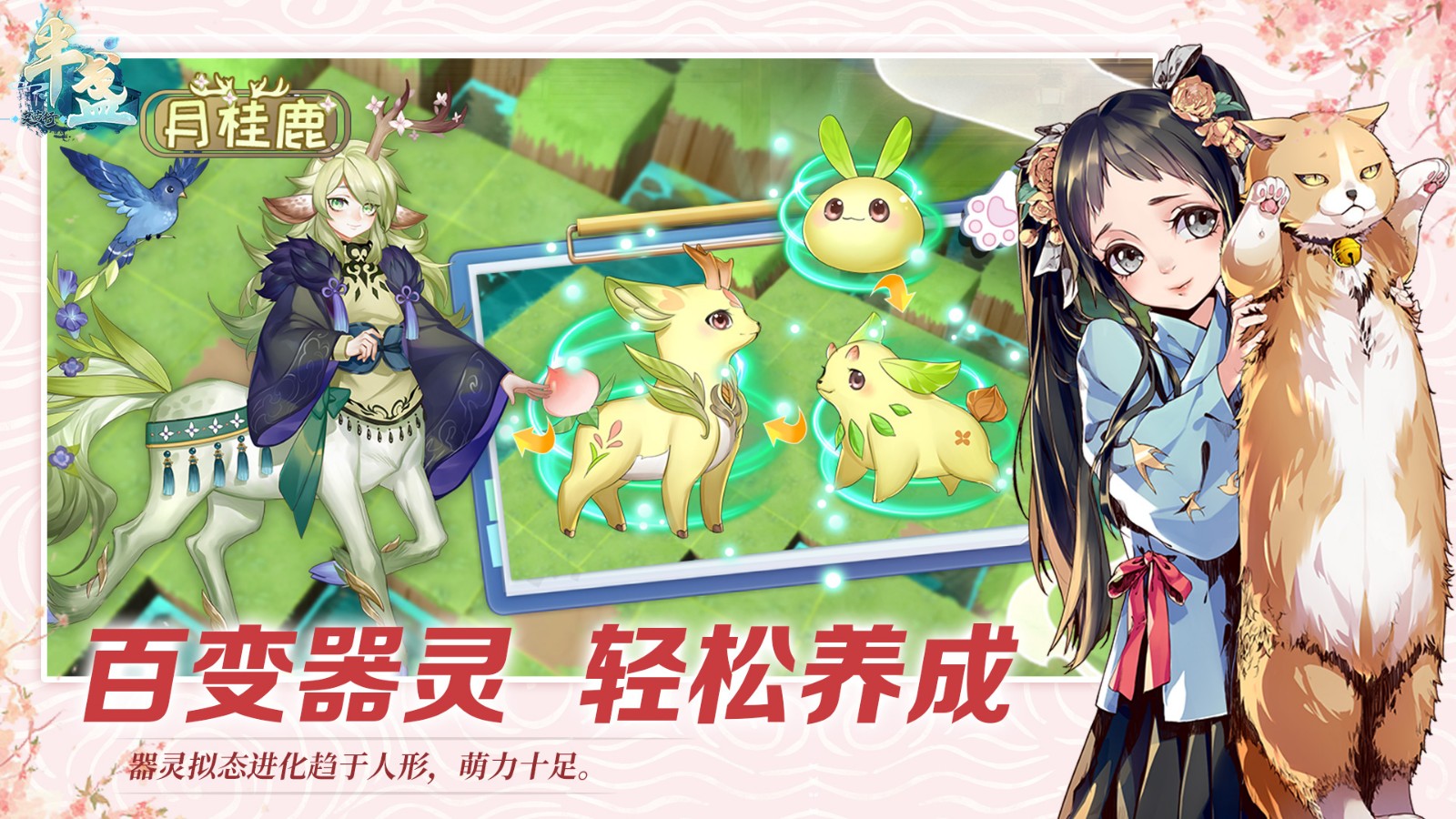 半盏复古行_一笑下载站