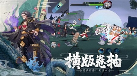 山海斩妖刃_一笑下载站