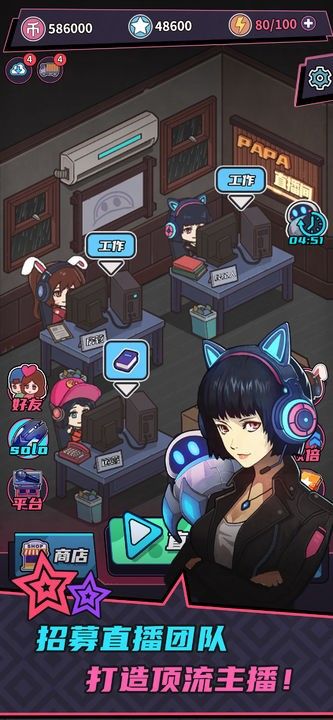 游戏主播模拟器_一笑下载站