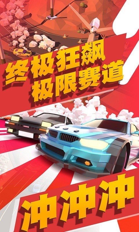 公路狂飙跑车_一笑下载站