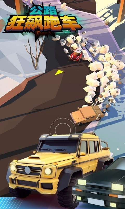 公路狂飙跑车_一笑下载站